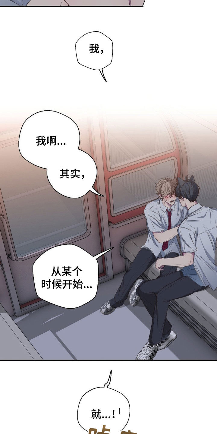 消极的恋爱漫画,第52章：接连失败3图