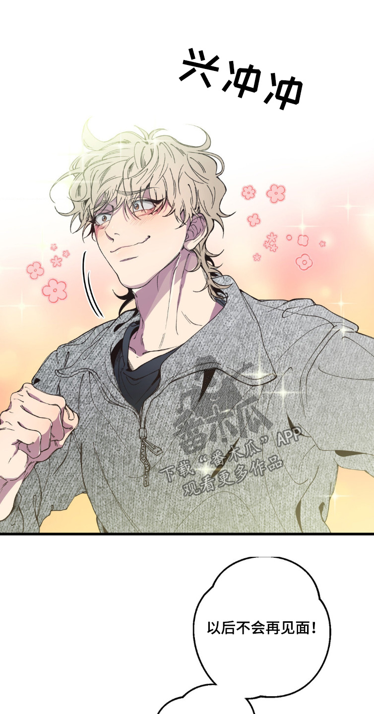 消极的恋爱开头漫画,第21章：解放了3图