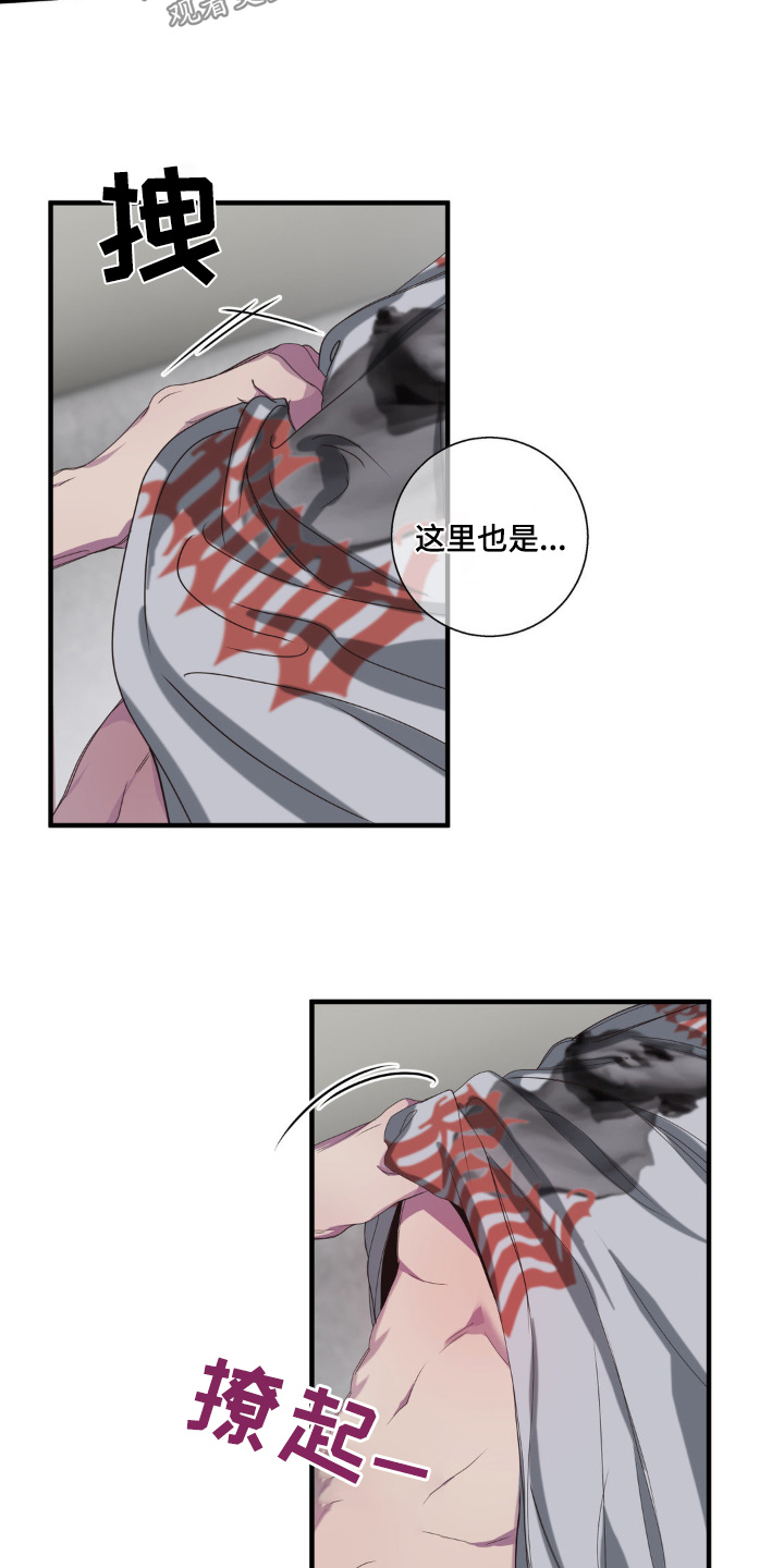 消极的恋爱漫画,第43章：低俗3图