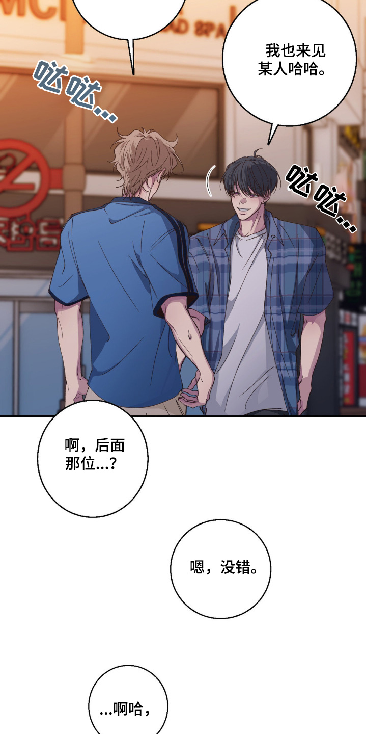 消极的恋爱漫画免费观看全集漫画,第35章：在联系1图