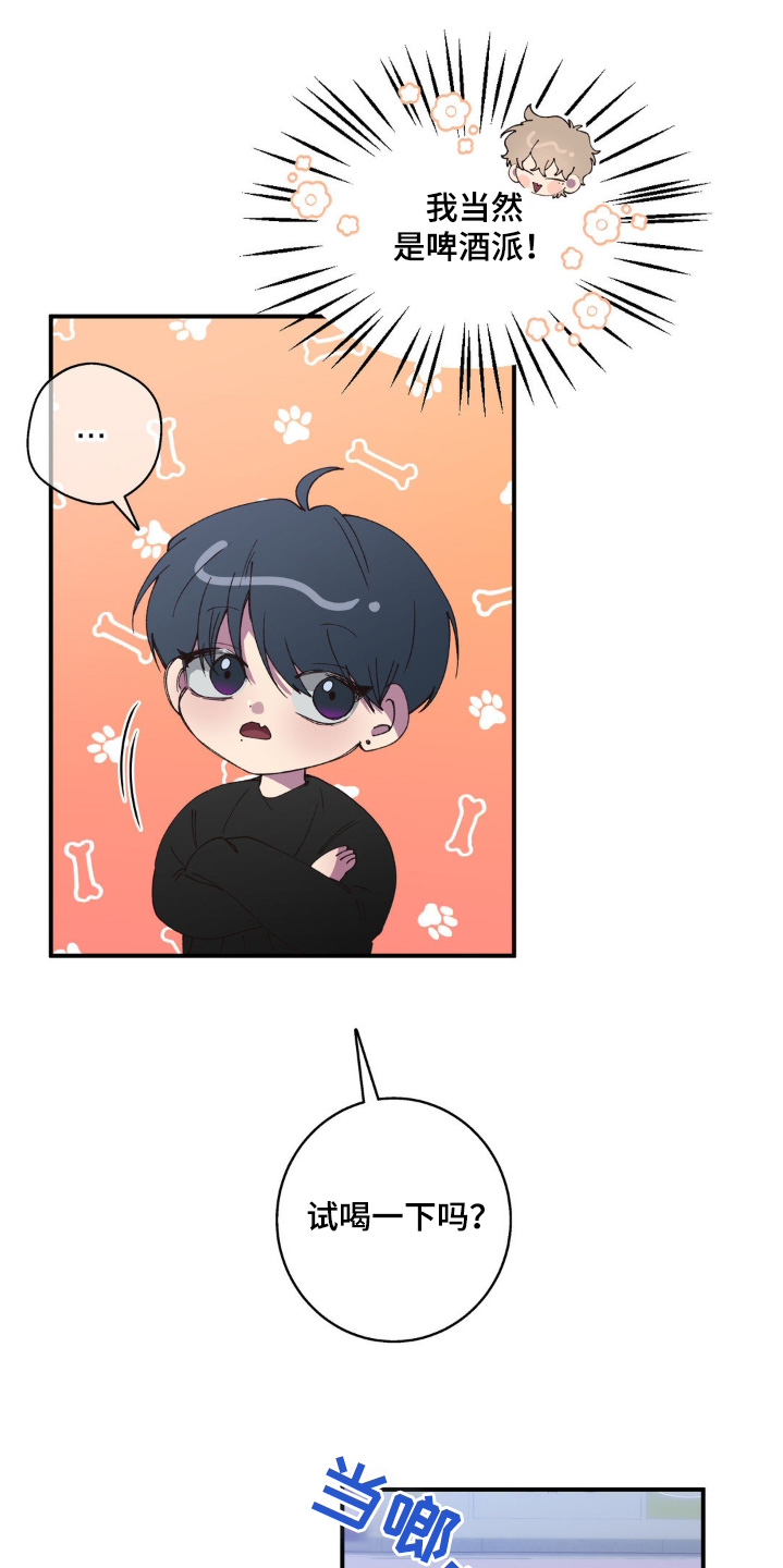 消极的恋爱漫画免费观看全集漫画,第31章：为什么分手2图