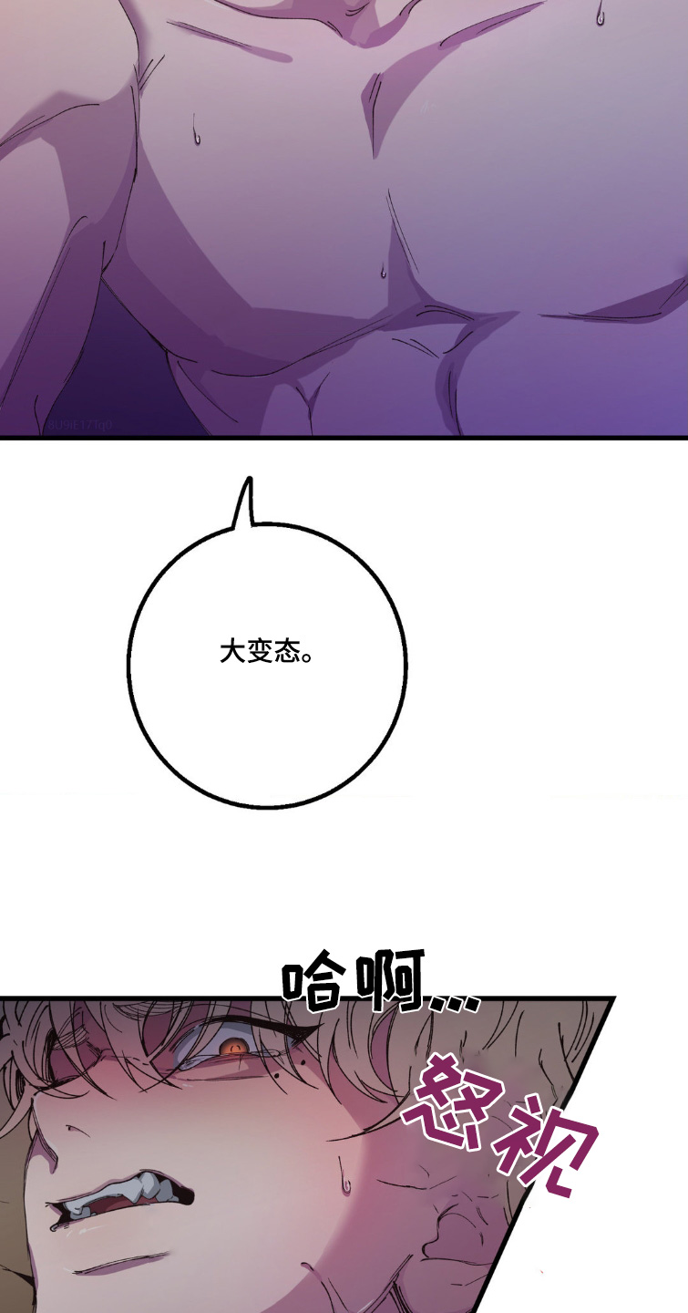 消极的恋爱漫画,第21章：解放了2图