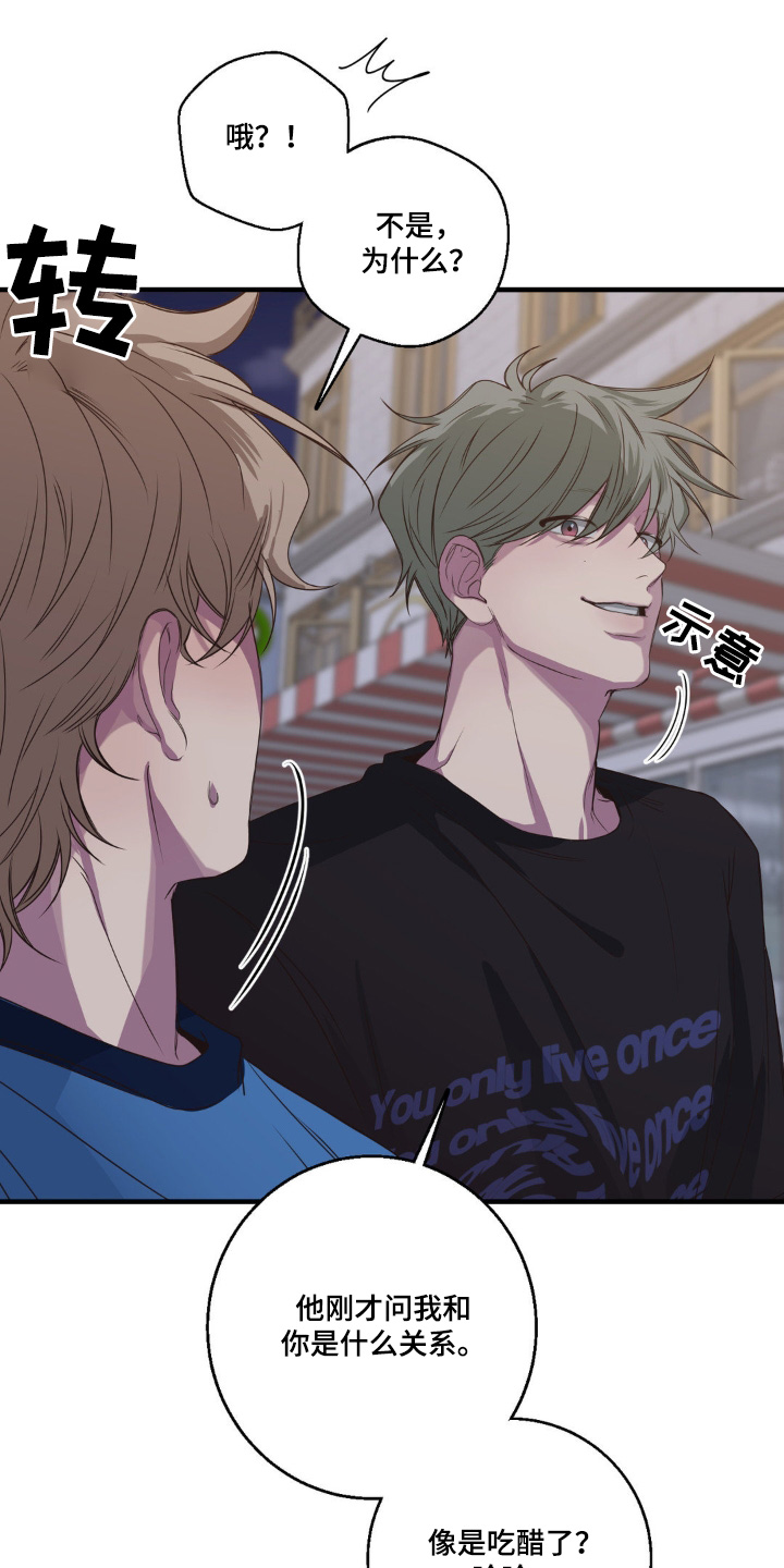 消极的恋爱什么时候更新漫画,第38章：好像喜欢你4图