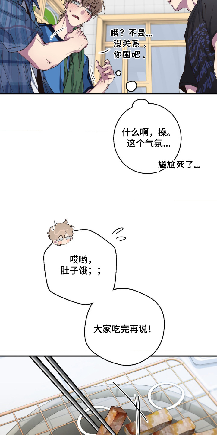 消极的恋爱漫画,第36章：什么关系1图