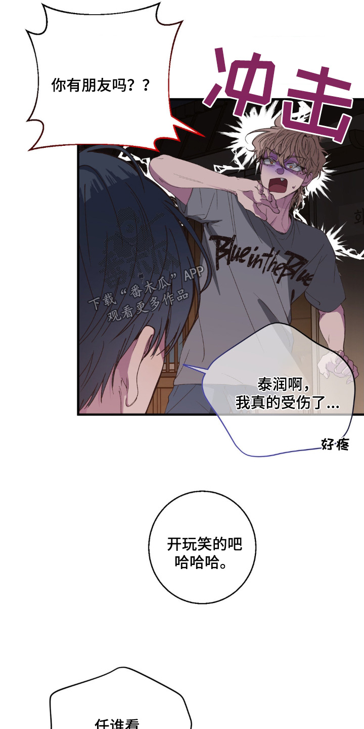 消极的恋爱什么时候更新漫画,第27章：给你喝5图