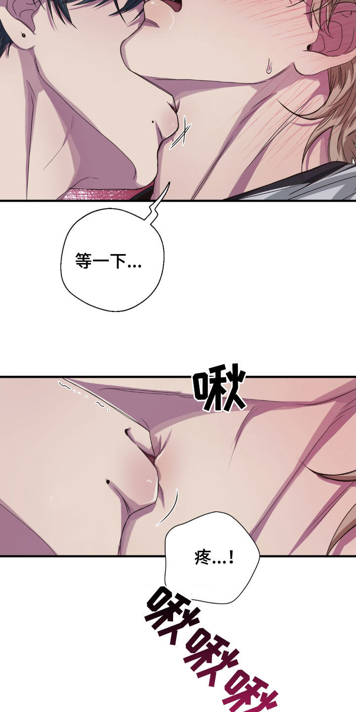 消极的恋爱免费阅读完整版漫画,第44章：香味2图