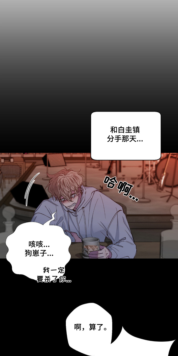 消极的恋爱有第二季吗漫画,第33章：没那么讨厌1图