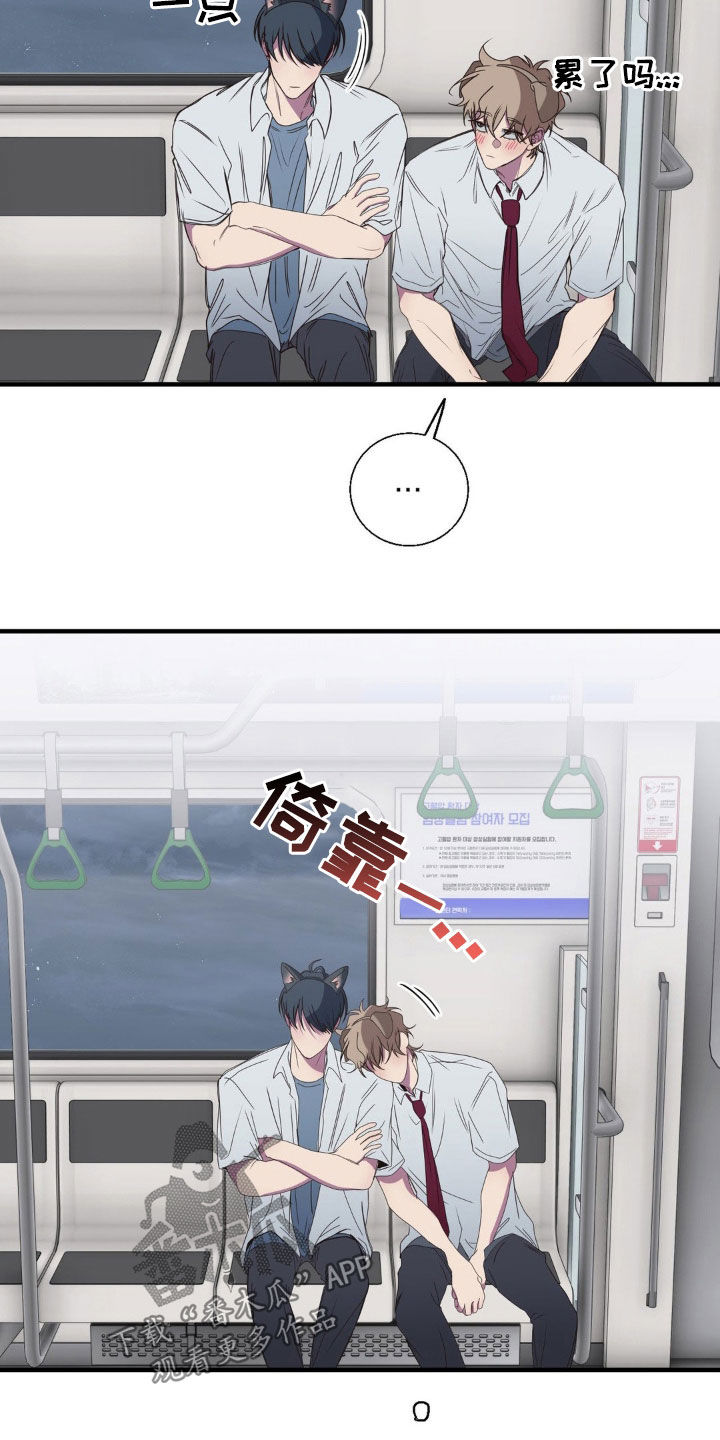 消极恋爱全集免费观看漫画,第52章：接连失败4图