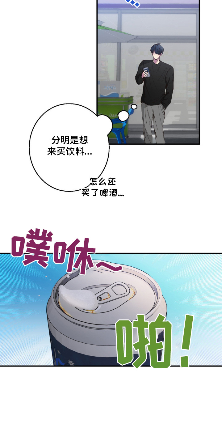 消极的恋爱漫画免费观看全集漫画,第31章：为什么分手3图