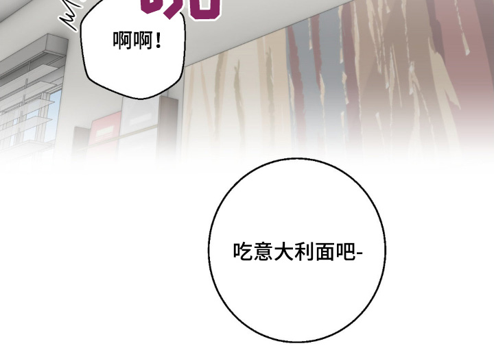 消极的恋爱什么时候更新漫画,第40章：吃吃看3图