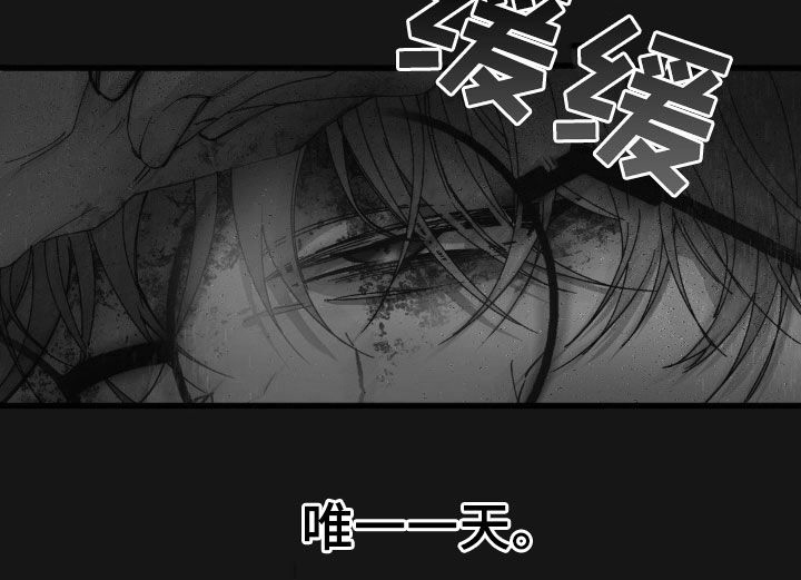 消极的恋爱小说全集漫画,第19章：赎罪2图