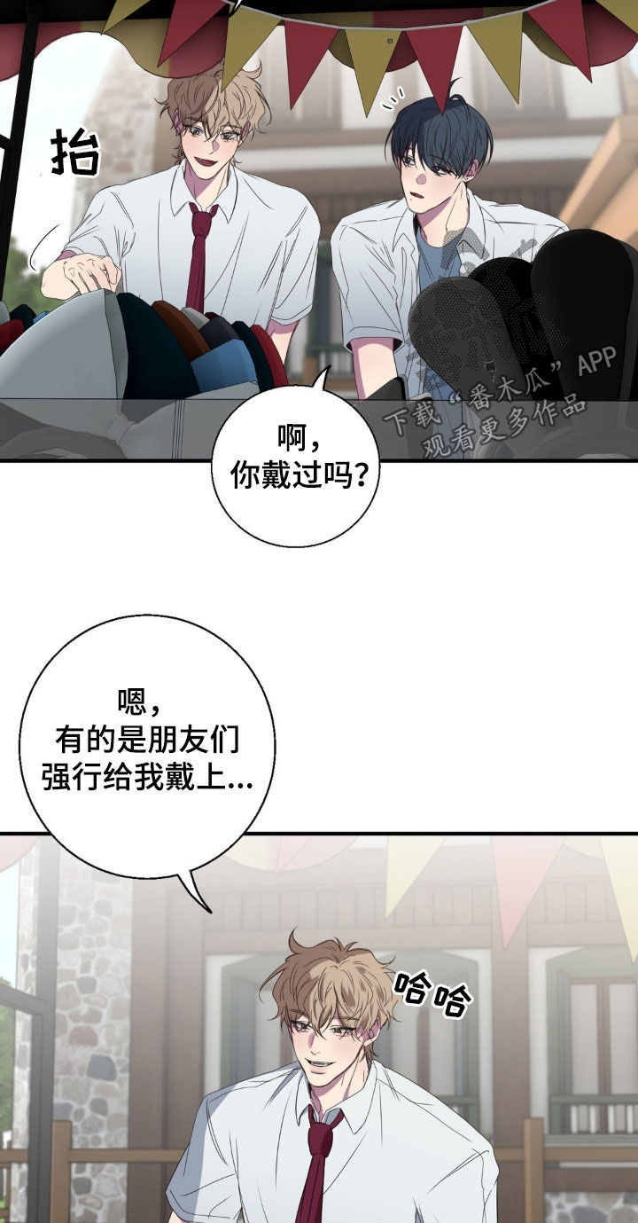 消极的恋爱什么时候更新漫画,第50章：游乐园4图