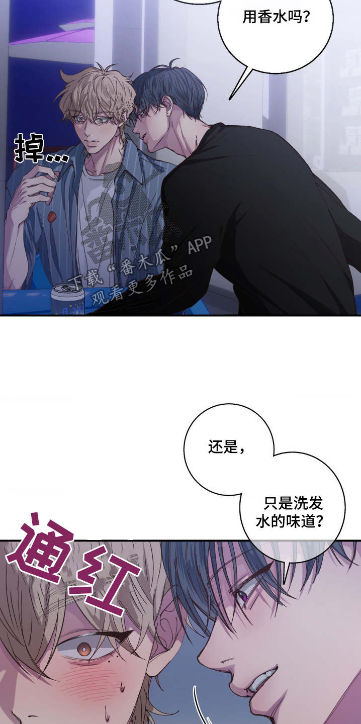 消极的恋爱什么时候更新漫画,第32章：好辣4图