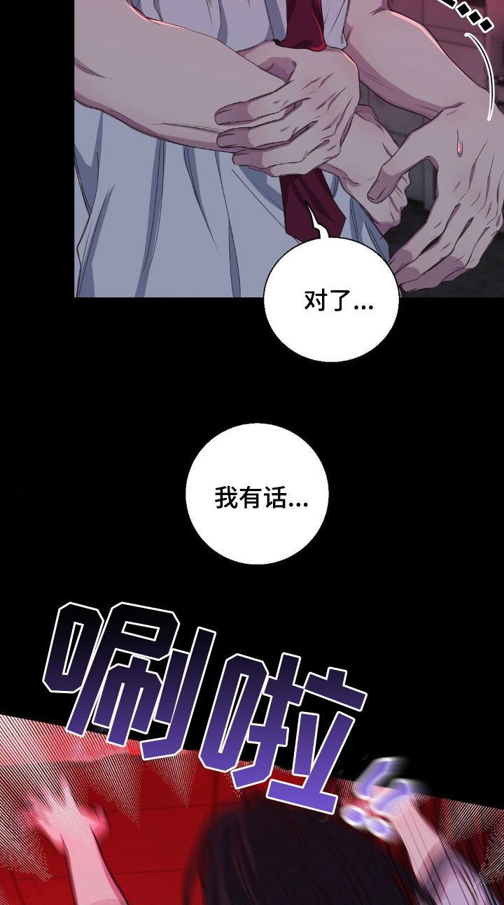 消极的恋爱漫画,第51章：鬼屋2图