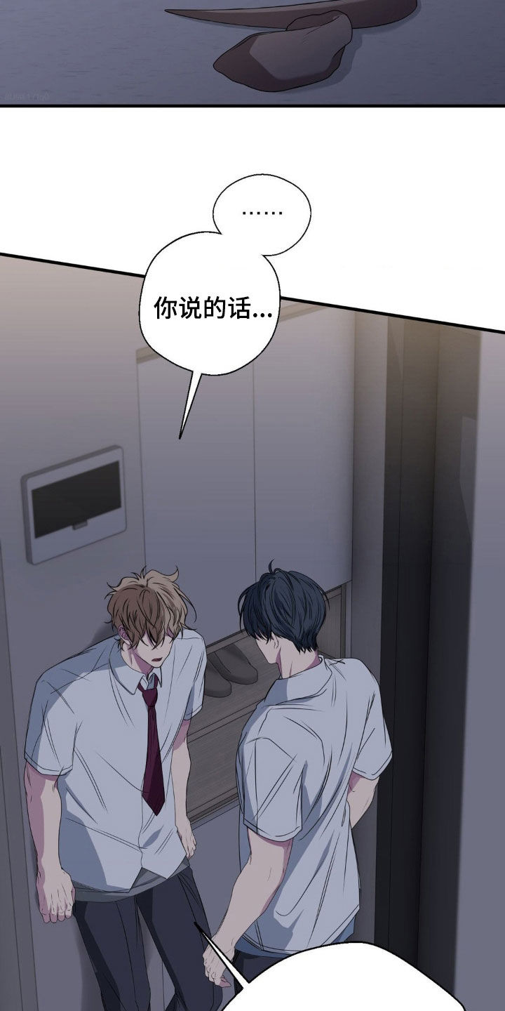 消极的恋爱什么时候更新漫画,第54章：像傻子一样2图