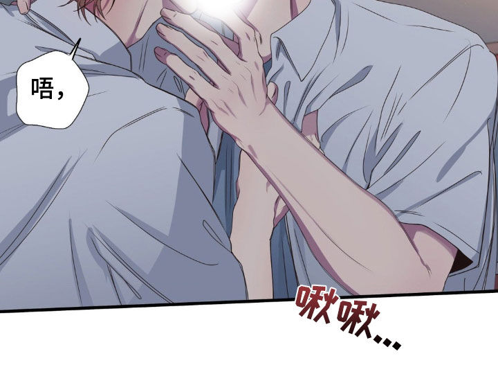 消极的恋爱漫画,第52章：接连失败5图