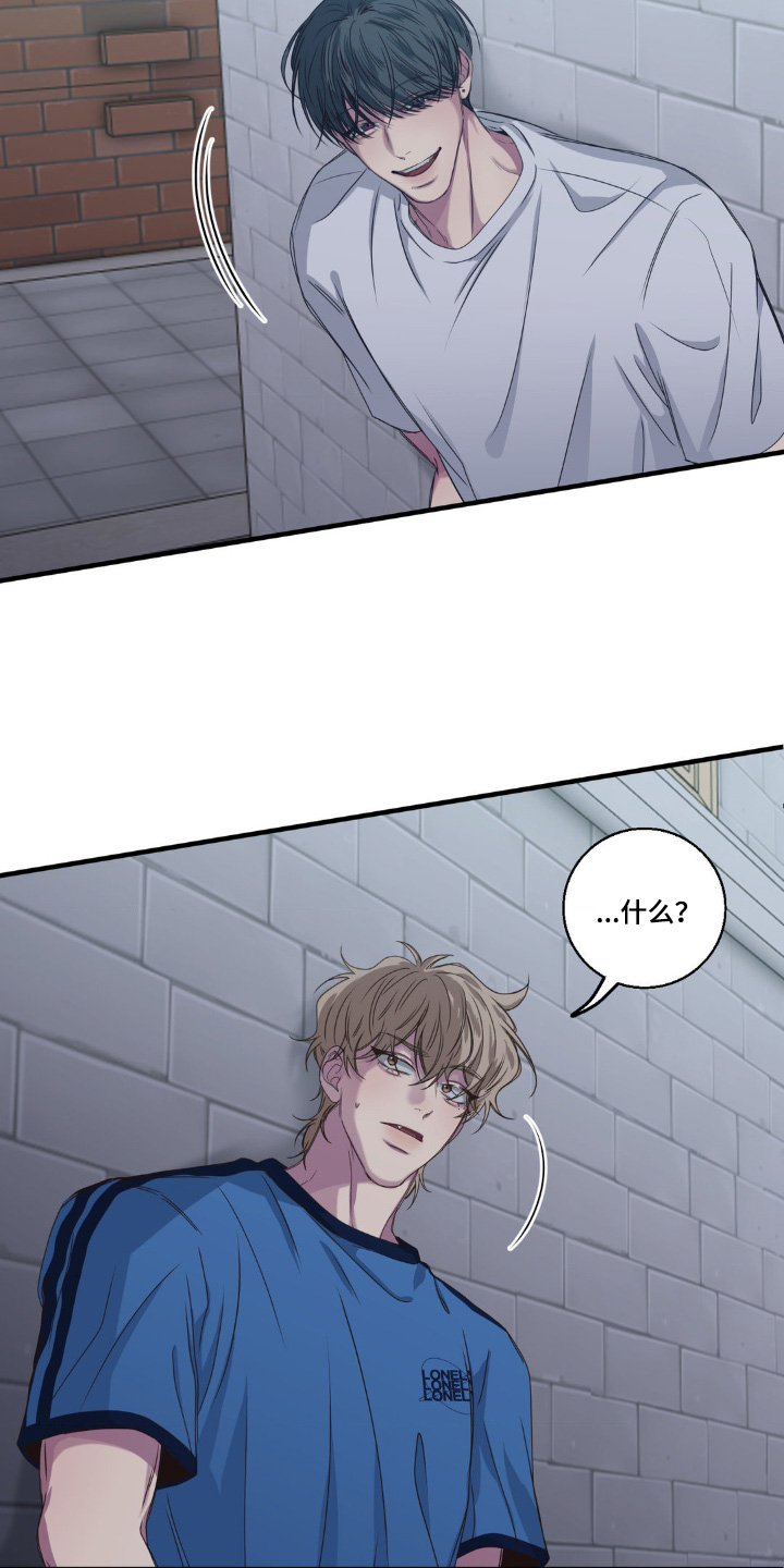 消极的恋爱26话漫画,第37章：你喜欢吃甜食3图