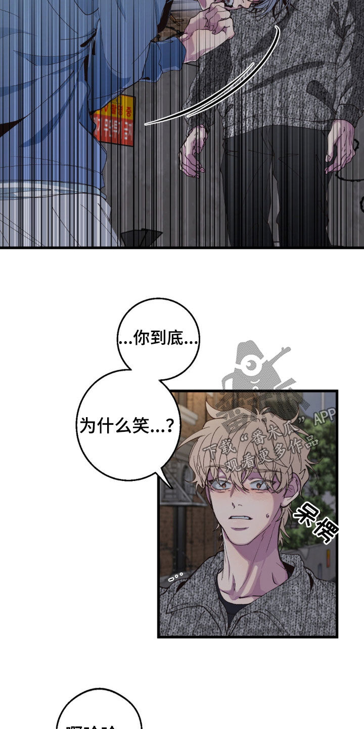 消极的恋爱情况漫画,第19章：赎罪4图