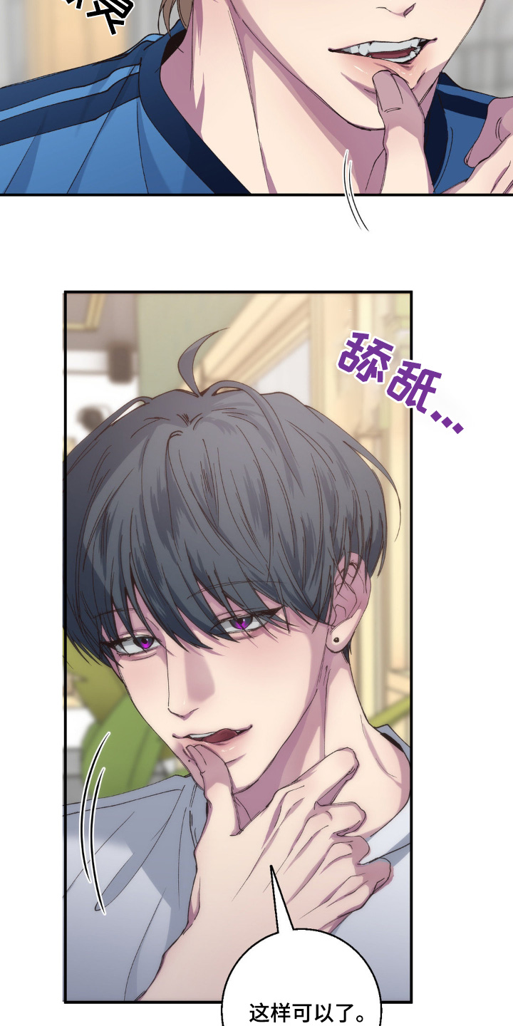 消极的恋爱漫画,第36章：什么关系1图