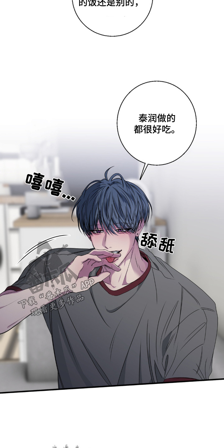 消极的恋爱铅笔画漫画,第43章：低俗2图