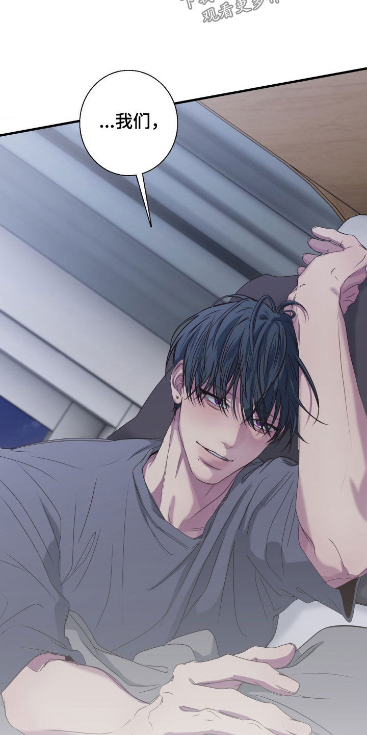 消极的恋爱漫画,第46章：那可不行5图