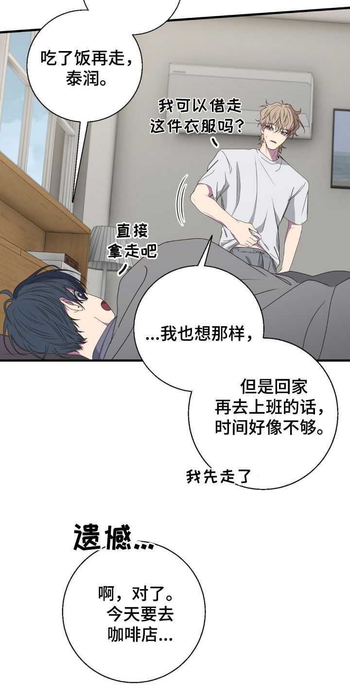 消极的恋爱漫画,第47章：真是爱爱记仇4图