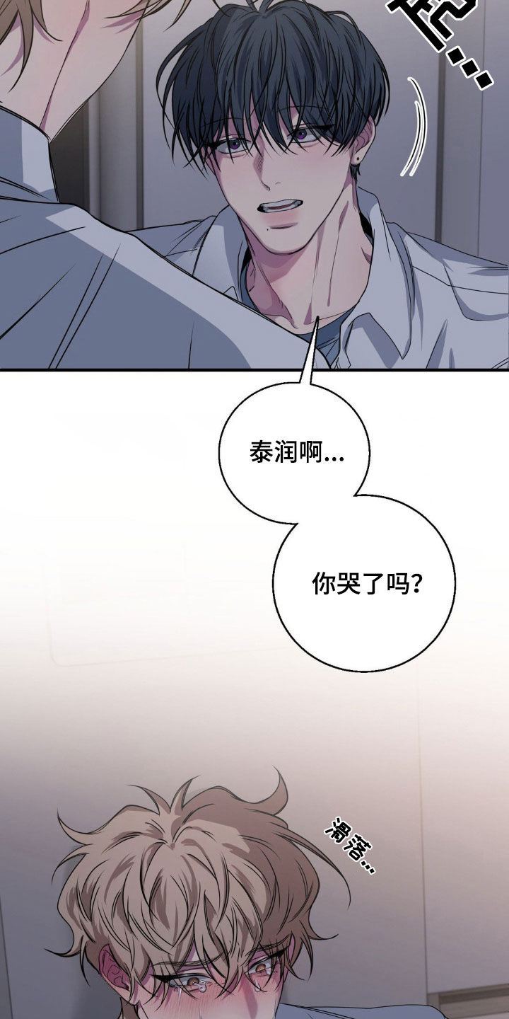 消极的恋爱什么时候更新漫画,第54章：像傻子一样5图