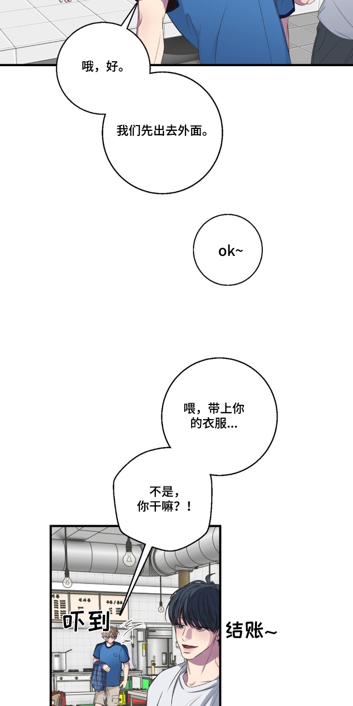 消极的恋爱第二季完整版免费阅读漫漫画,第38章：好像喜欢你2图