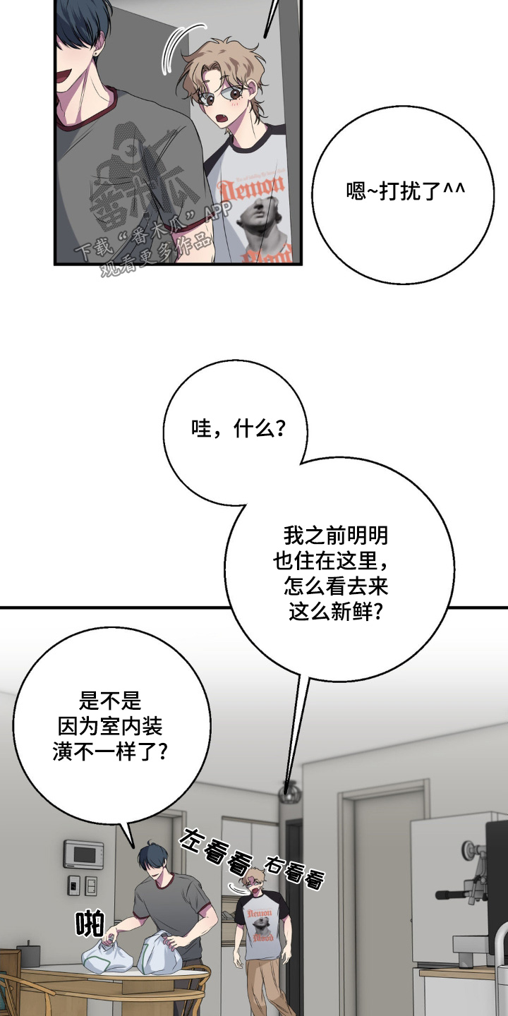 消极的恋爱什么时候更新漫画,第39章：一会见面1图