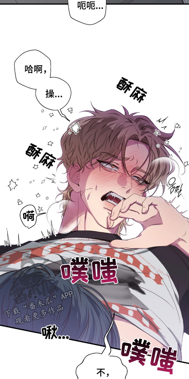 消极的恋爱下载漫画,第44章：香味3图