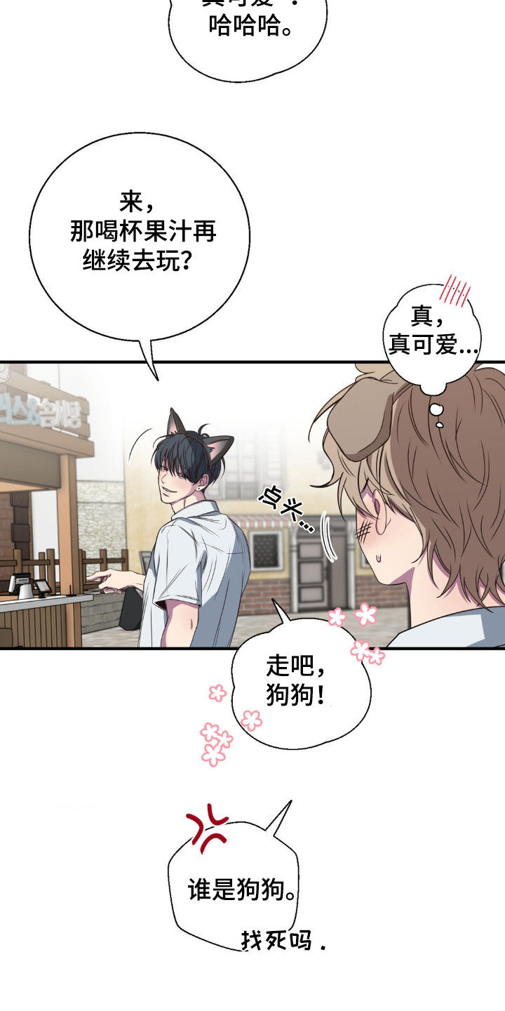 消极的恋爱什么时候更新漫画,第50章：游乐园2图