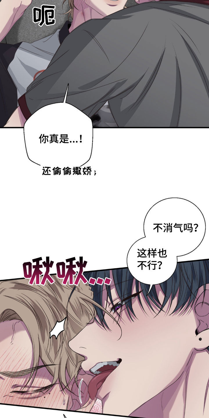 消极的恋爱什么时候更新漫画,第44章：香味2图