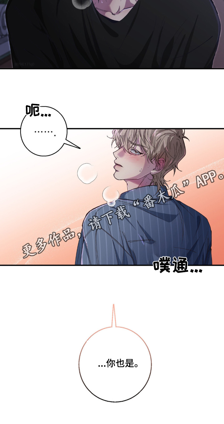 消极的恋爱什么时候更新漫画,第32章：好辣3图