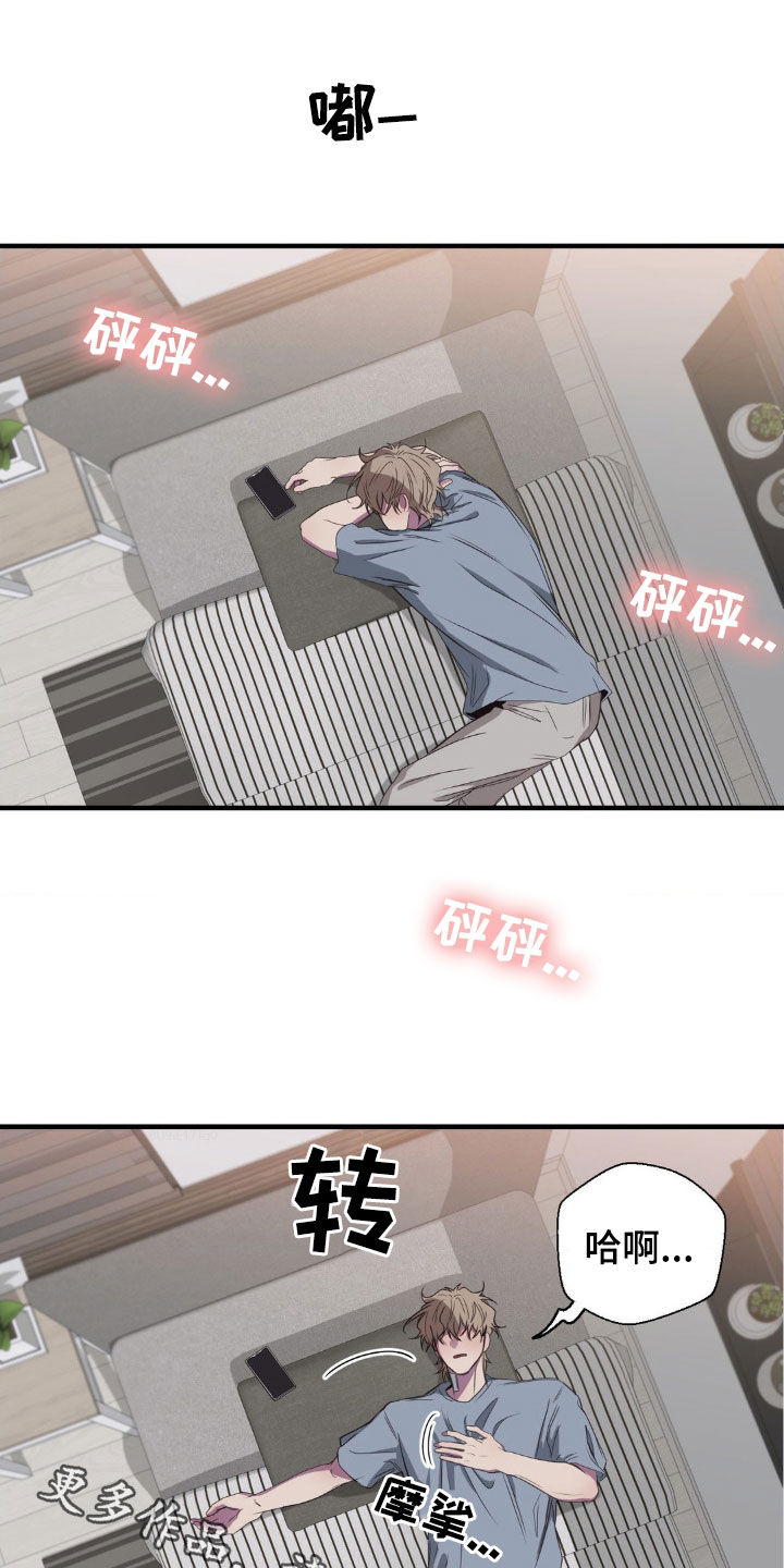 消极的恋爱有第二季吗漫画,第49章：做个好梦5图