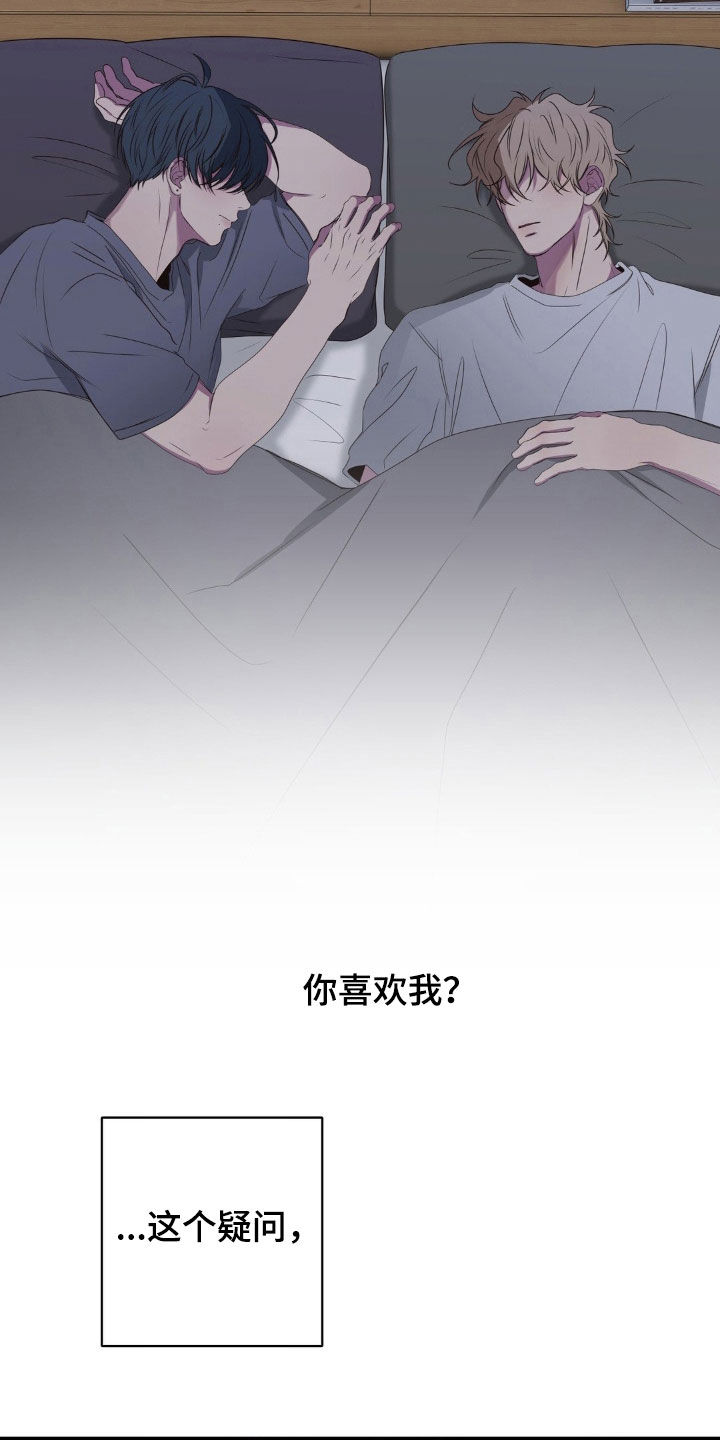 消极的恋爱什么时候更新漫画,第46章：那可不行4图