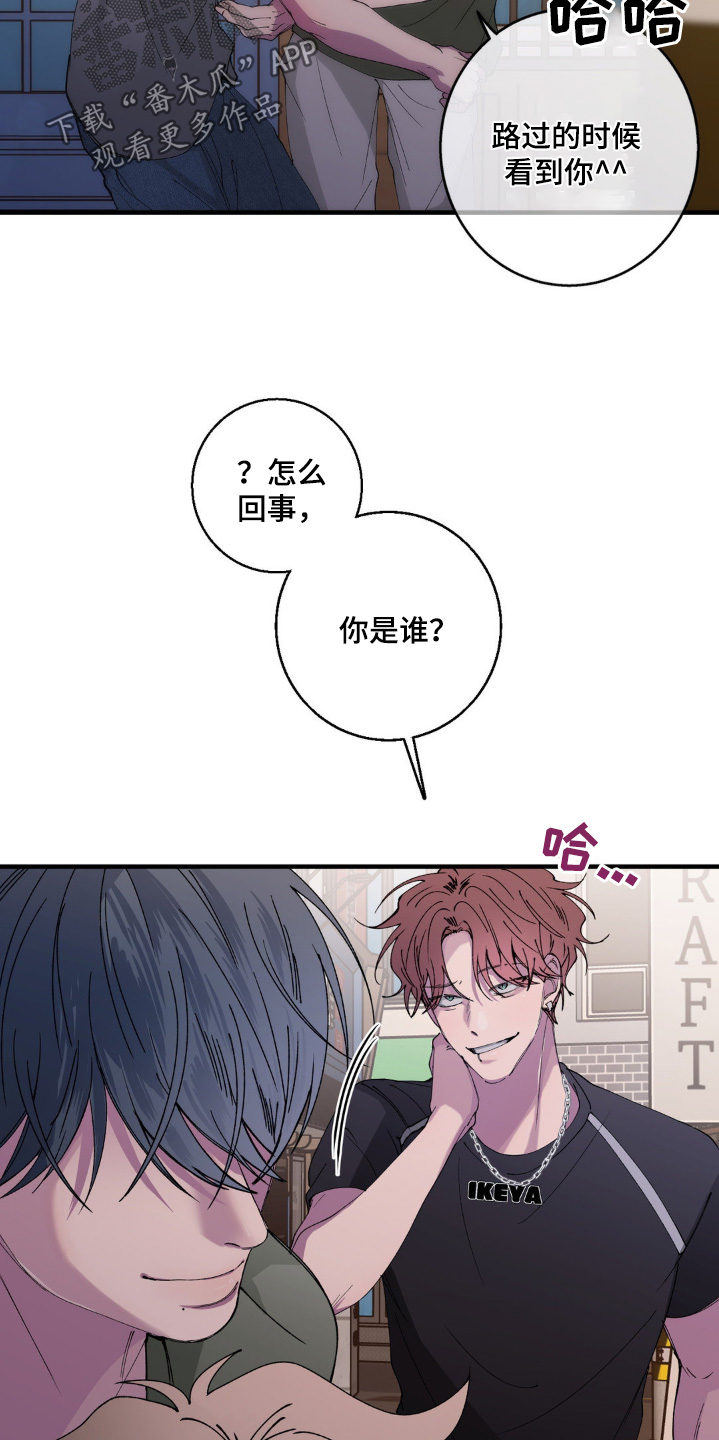 消极的恋爱韩文漫画,第26章：忍无可忍4图