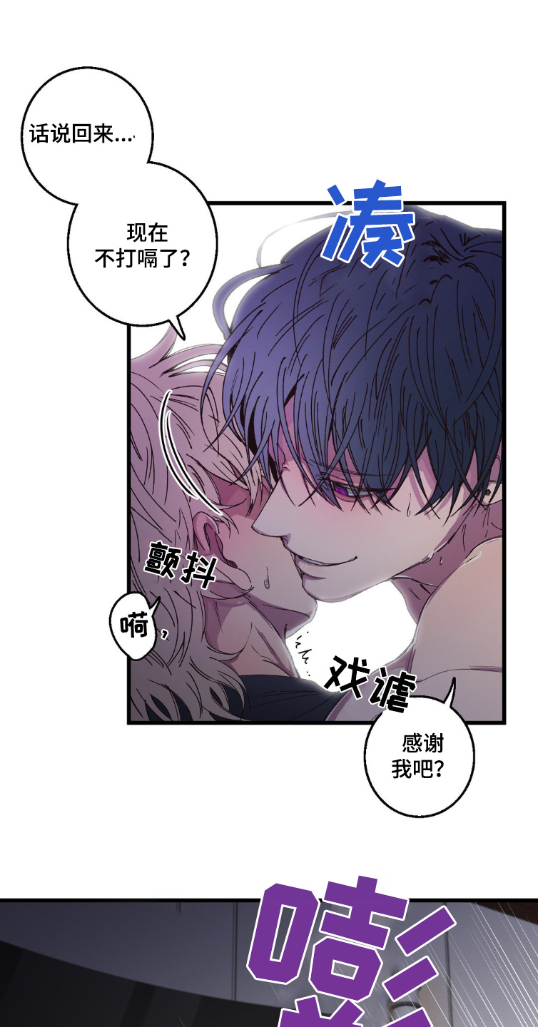 消极的恋爱漫画,第21章：解放了4图