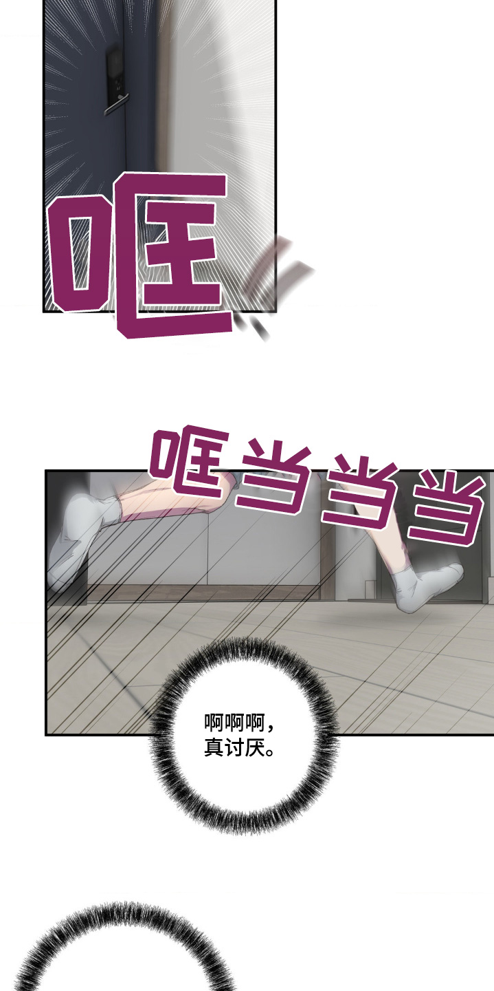 消极的恋爱漫画,第31章：为什么分手4图