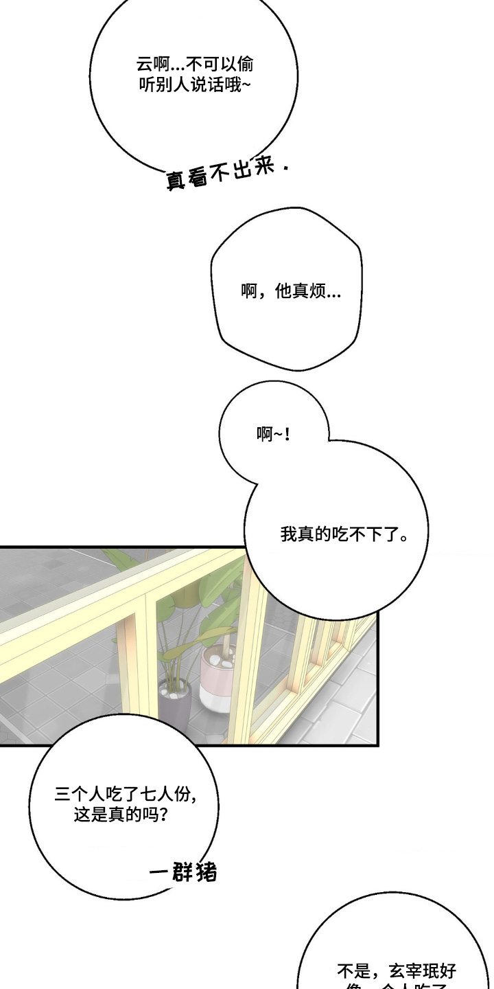 消极的恋爱感觉是什么漫画,第38章：好像喜欢你5图