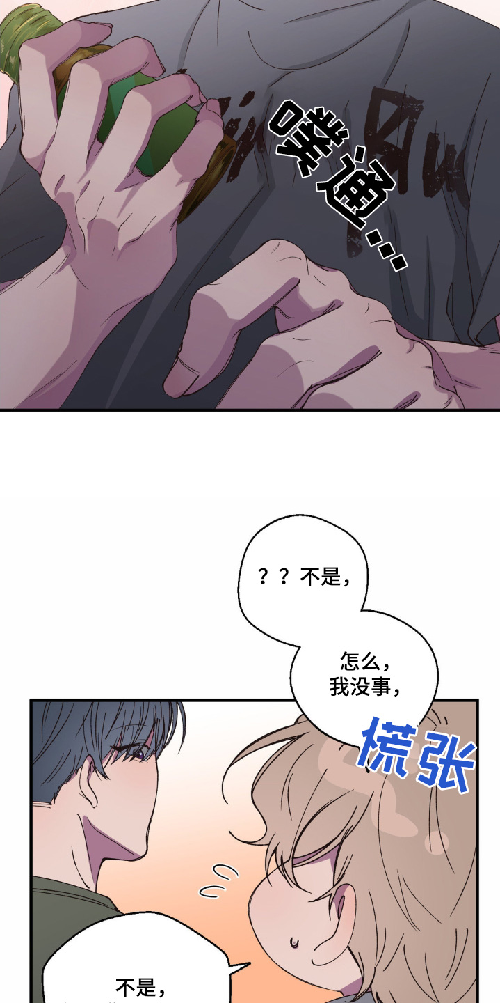 消极的恋爱铅笔画漫画,第27章：给你喝5图