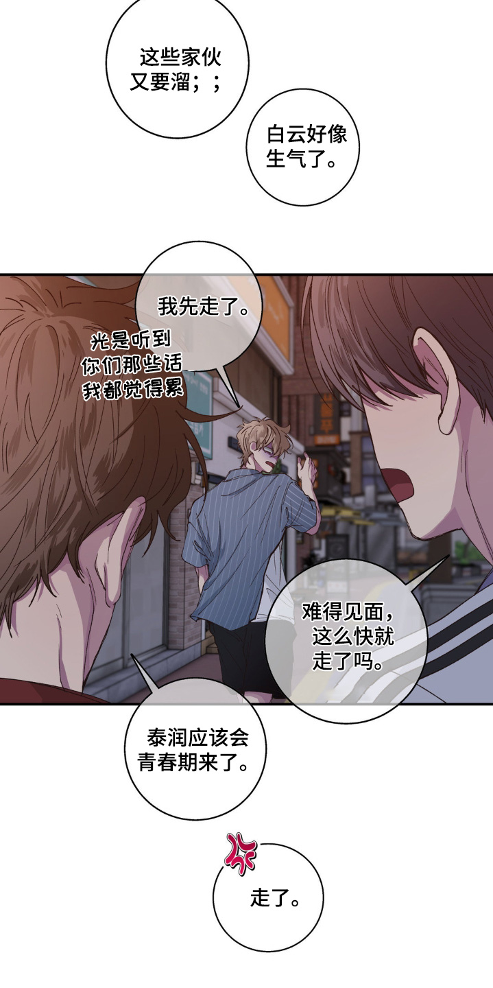 消极的恋爱漫画免费观看全集漫画,第31章：为什么分手5图