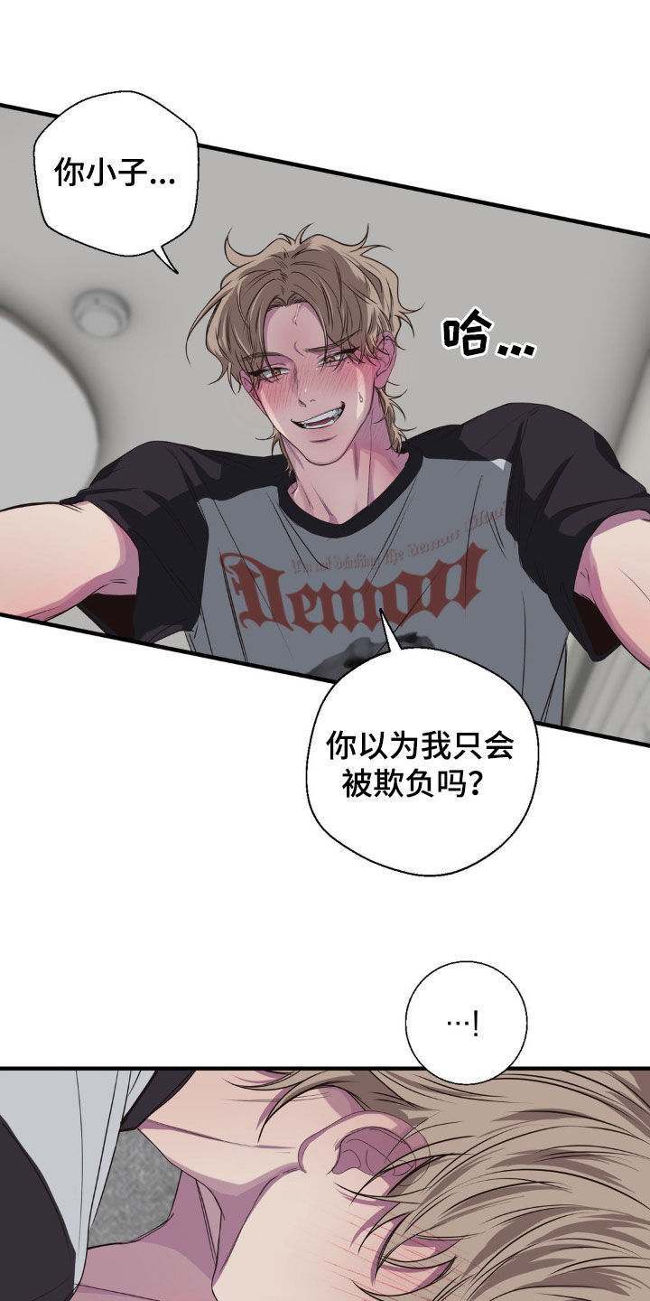 消极的恋爱什么时候更新漫画,第44章：香味5图