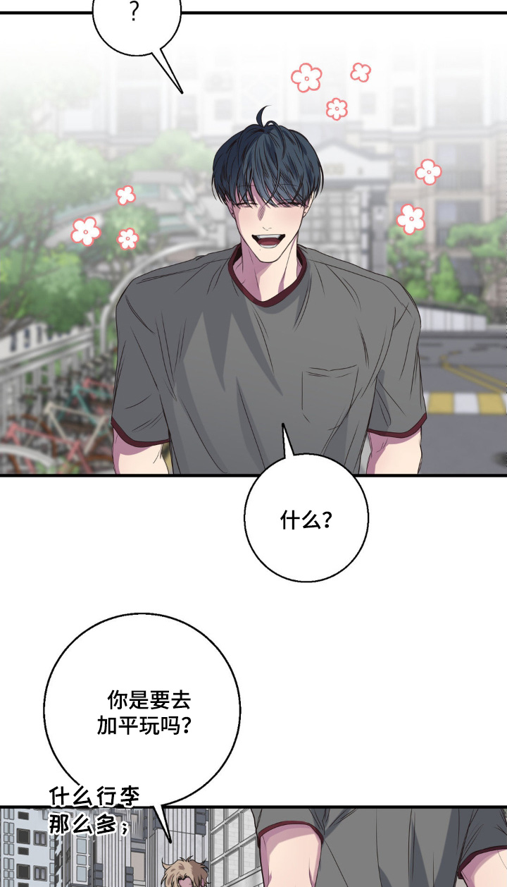 消极的恋爱什么时候更新漫画,第39章：一会见面4图