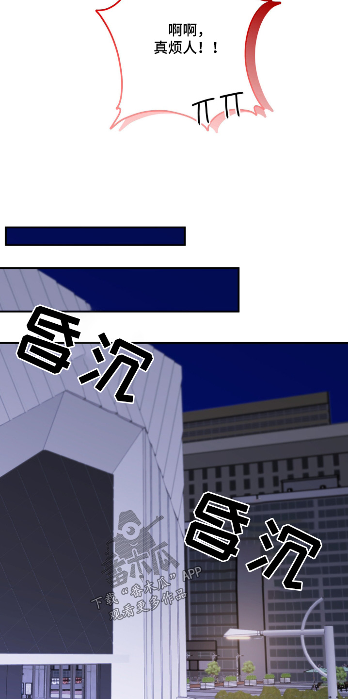 消极的恋爱韩文漫画,第28章：朋友一起5图