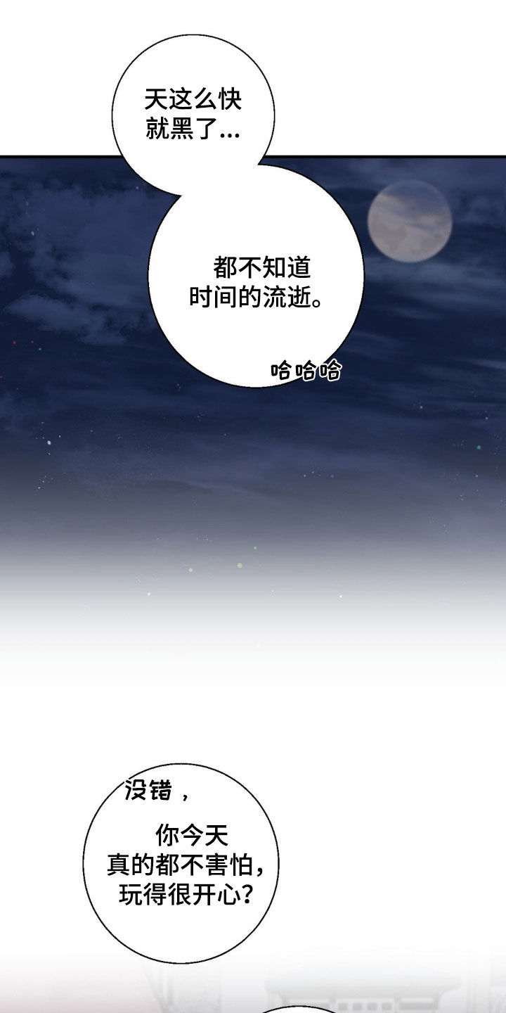 消极的恋爱在线看免费版高清漫画,第52章：接连失败1图