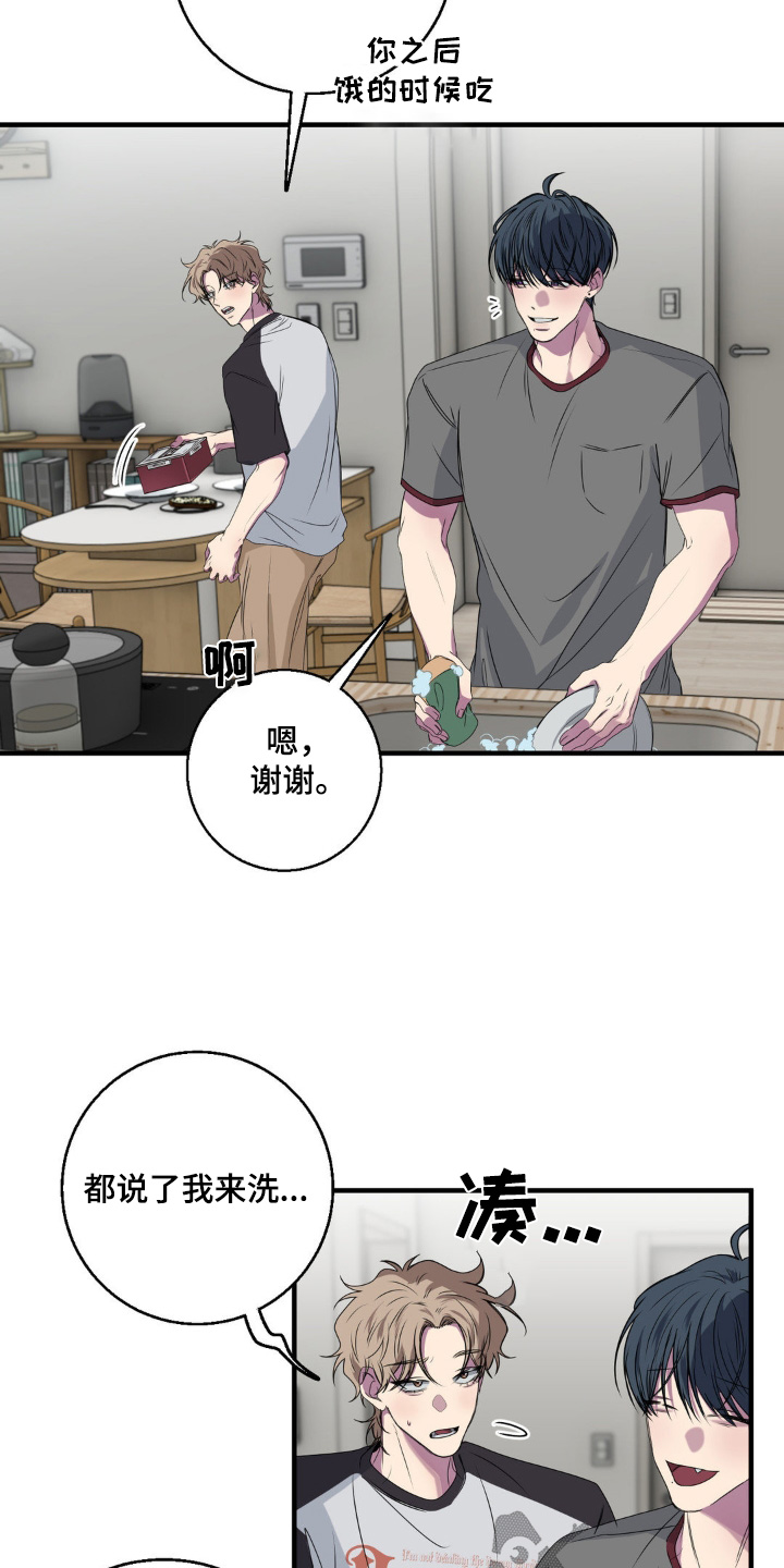 常见的消极的恋爱动机主要包括漫画,第41章：香水2图