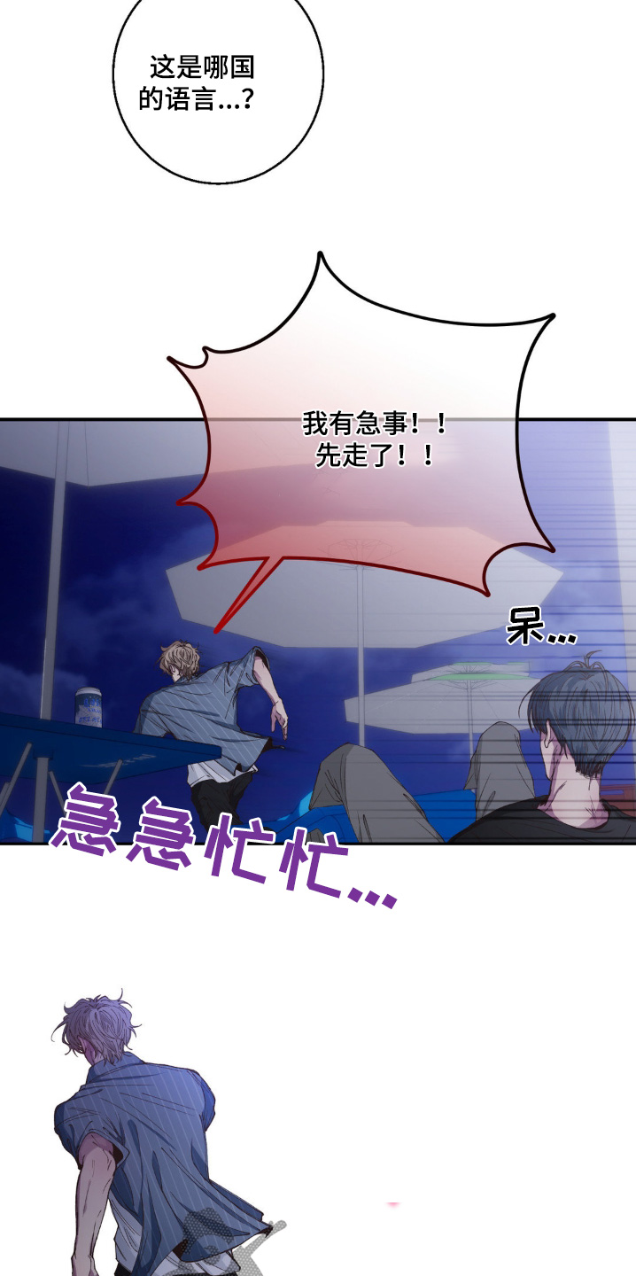 消极的恋爱什么时候更新漫画,第32章：好辣2图