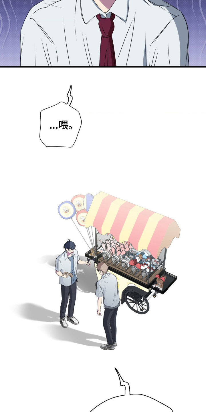 消极的恋爱漫画,第50章：游乐园2图