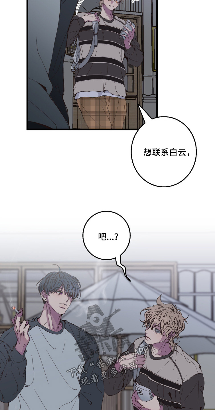 消极的恋爱漫画,第22章：见面5次4图