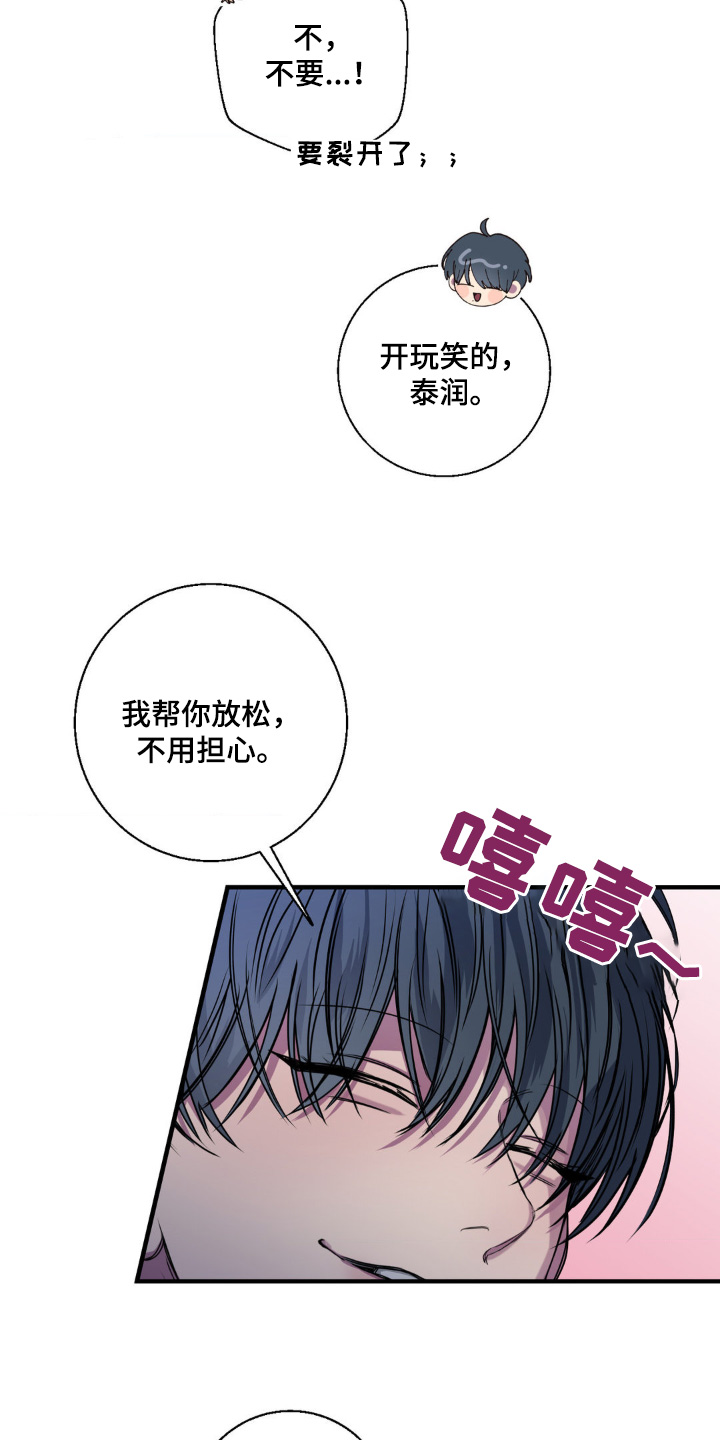 消极的恋爱铅笔画漫画,第43章：低俗4图